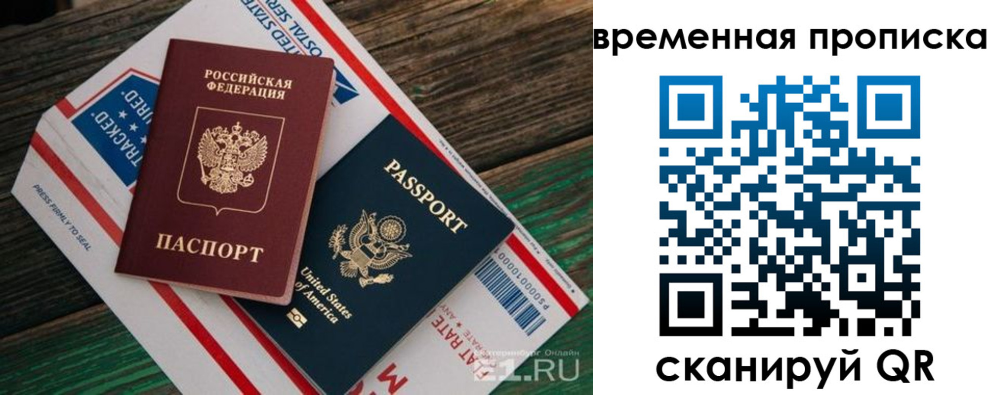прописка для школы в Ржеве