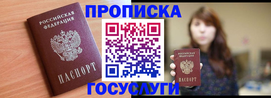прописка гарантия в Ржеве