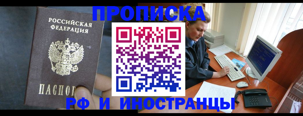 миграционный учет в Ржеве
