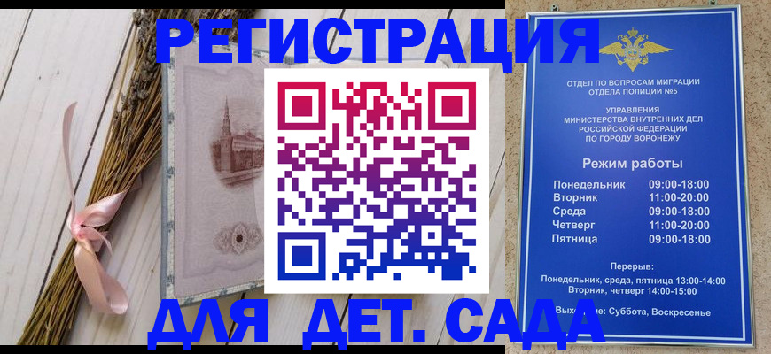 временная регистрация в Ржеве