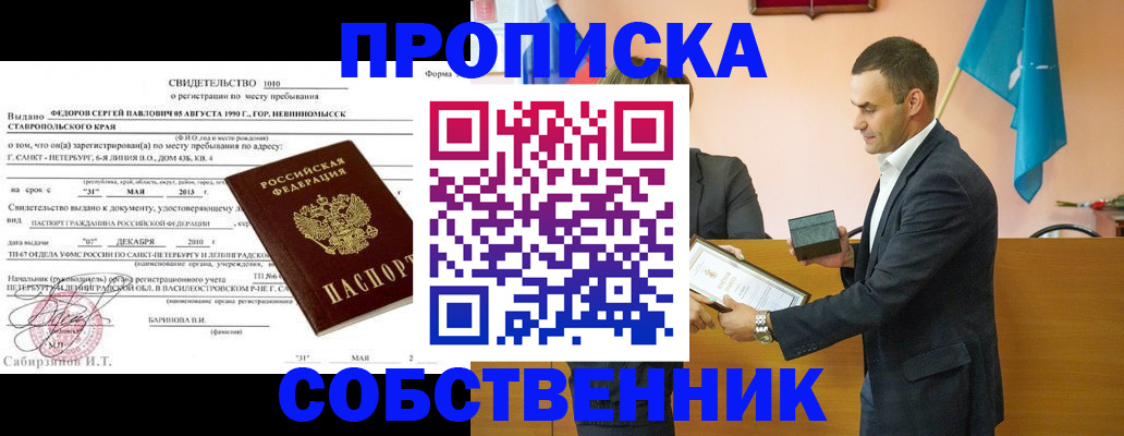 где прописаться в Ржеве