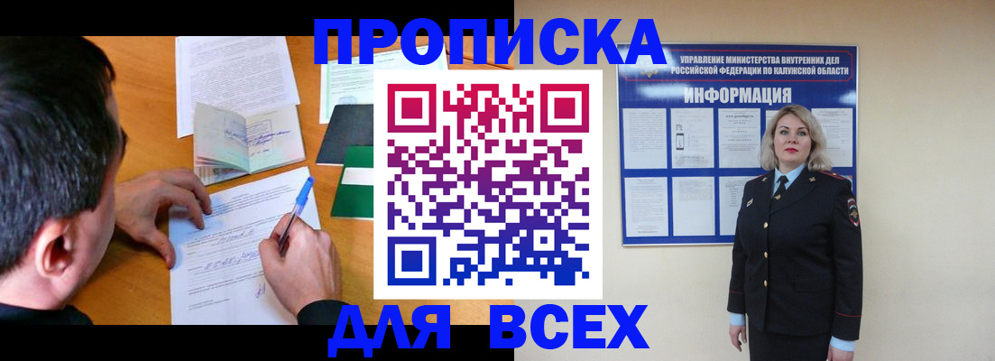 прописка в квартире в Ржеве