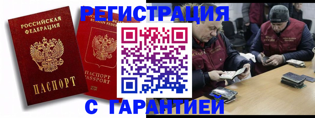прописка в квартире в Ржеве